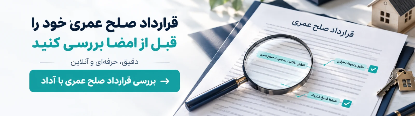 بررسی قرارداد صلح عمری با هوش مصنوعی آداد