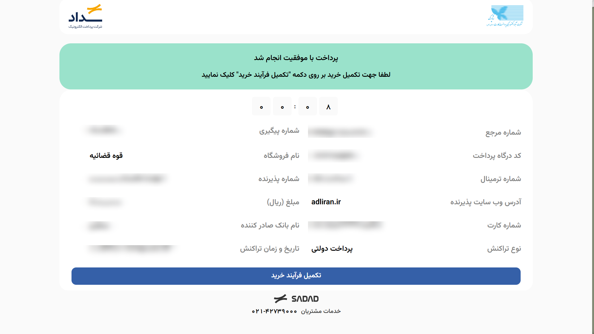 راهنمای پرداخت هزینه گواهی